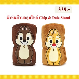 Disney ลิขสิทธิ์แท้ ผ้าห่มม้วนคลุมไหล่ ชิป กับ เดล สองพี่น้อง : Chip n Dale Stand