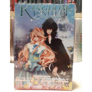 Kingdom United ศึกรักอาณาจักรแค้น