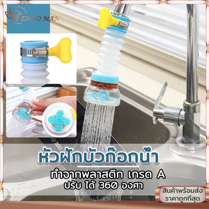 หัวกรองก๊อกน้ำ อ่างล้างหน้า ประหยัดน้ำ เพิ่มแรงดัน หมุนได้ 360 องศา ใช้งานง่าย - รูปที่ 7