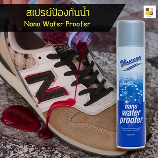 สเปรย์กันน้ำ Nano Water Proofer 325 ml สเปรย์ป้องกันน้ำกระเป๋า รองเท้า สเปรย์ป้องกันน้ำและคราบสกปรก, ป้องกันน้ำนาโน