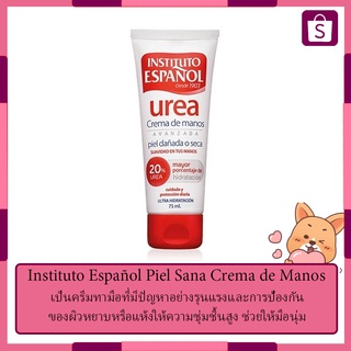 Instituto Espanol Urea hand cream ขนาด 75ml