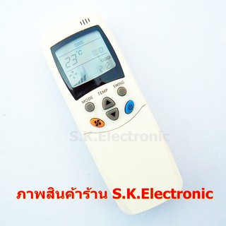 รีโมทใช้กับเซ็นทรัลแอร์(รีโมทตัวเล็ก ฝาสไลด์เลื่อนลงด้านหน้า) * อ่านรายละเอียดสินค้าก่อนสั่งซื้อ *Remote for CENTRAL AIR