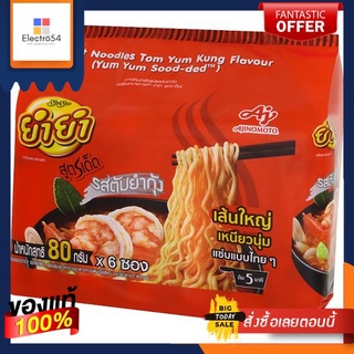 ยำยำสูตรเด็ดต้มยำกุ้ง80ก.  แพ็ค 6YUM YUM SOOD DED TOM YUM KUNG 80G. PACK 6