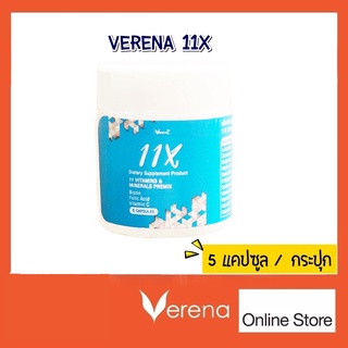 11x Verena hair vitamins (5 แคปซูล/กระปุก) วิตามินบำรุงผม ลดผมร่วง เร่งสร้างผมใหม่