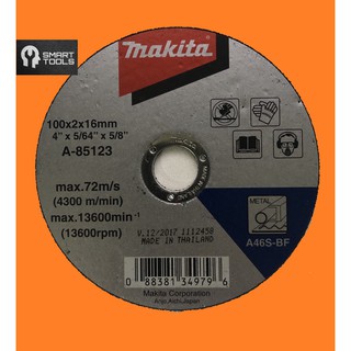 ใบตัดเหล็ก 4x2 mm มากีต้า(Makita A-85123)