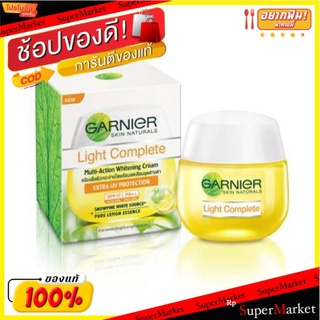 Garnier Light Complete การ์นิเย่ ไลท์คอมพลีท ขนาด 18ml/กระปุก แพ็คละ3กระปุก ครีมบำรุงผิว (สินค้ามีตัวเลือก)