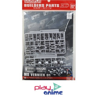 Bandai BUILDERS PARTS HD 1/100 MS VERNIER 01 (Plastic model)