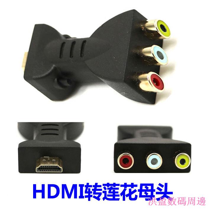 Jianyuan Digital hdmi to av Converter hdmi to av สาย HDMI to AV อะแดปเตอร์หญิง 3rca ปลั๊ก vga dvi สา