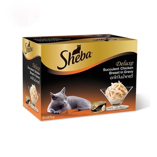 [ส่งฟรี] Sheba Deluxe Multipack Succulent Chicken Breast in Gravy 85gx6cans อกไก่ในน้ำเกรวี่ (6 กระป๋อง)