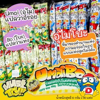[อุไมโบะแพคใหญ่ 30ซอง อร่อยคุ้ม] DONKI Umaibo snacks อร่อยเต็มแท่ง