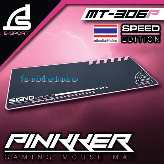 ลดราคา SIGNO ⚡️FLASH SALE⚡️ (ราคาพิเศษ) (แผ่นรองเมาส์ เกมส์มิ่ง) PINKKER รุ่น MT-306P (Speed Edition) #ค้นหาเพิ่มเติม ปลั๊กแปลง กล่องใส่ฮาร์ดดิสก์ VGA Support GLINK Display Port