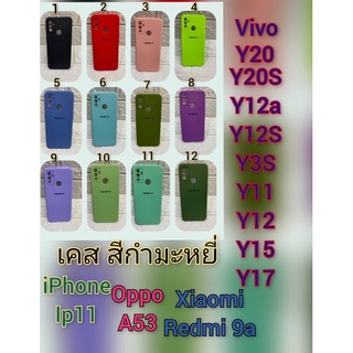 📲เคสขอบนิ่มสีข้างในเป็นกำมะหยี่กันกล้อง Vivo y3s y11 y12 y15 y17 สินค้ามาไหม่ สินค้าพร้อมส่ง สินค้าส่งจากไทย