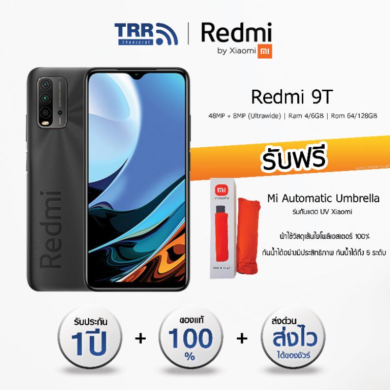 [แถมร่ม] โทรศัพท์มือถือ Xiaomi Redmi 9T (Ram 4 /6GB - Rom 64/128 GB) เครื่องแท้ประกันศูนย์ 1 ปี [*ของแถมมีจำนวนจำกัด]
