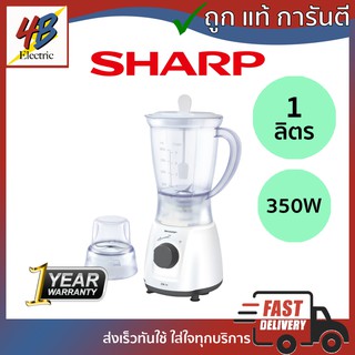 เครื่องปั่นอเนกประสงค์ Sharp รุ่น EM-14 (400W)