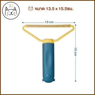 KUMAま แปรงเก็บขน พาสเทล 2in1 ที่ขูดเก็บขนสัตว์เลี้ยง แปรง เก็บฝุ่น ที่ขูด กำจัดขนสัตว์เลี้ยง ที่เก็บขน แมว สุนัข โซฟา