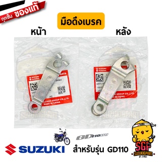 มือดึงเบรค LEVER, BRAKE CAM แท้ Suzuki GD110