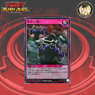 [Yugioh RUSH DUEL] RD/KP01-JP049	"Reward of Tyranny" ระดับ Super Rare