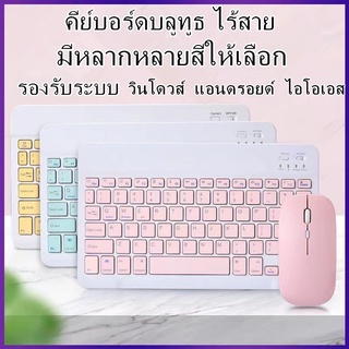 [แป้นภาษาไทย] Keyboard คีย์บอร์ดบลูทูธ ไอแพด ไอโฟน แท็บเล็ต Samsung Huawei ไอแพด10.2 gen 7 ใช้ได้单键盘