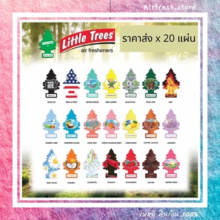 [ราคาส่ง x 20 ชิ้น] แผ่นน้ำหอมปรับอากาศต้นสน Little trees ราคาส่ง x 20 ชิ้น