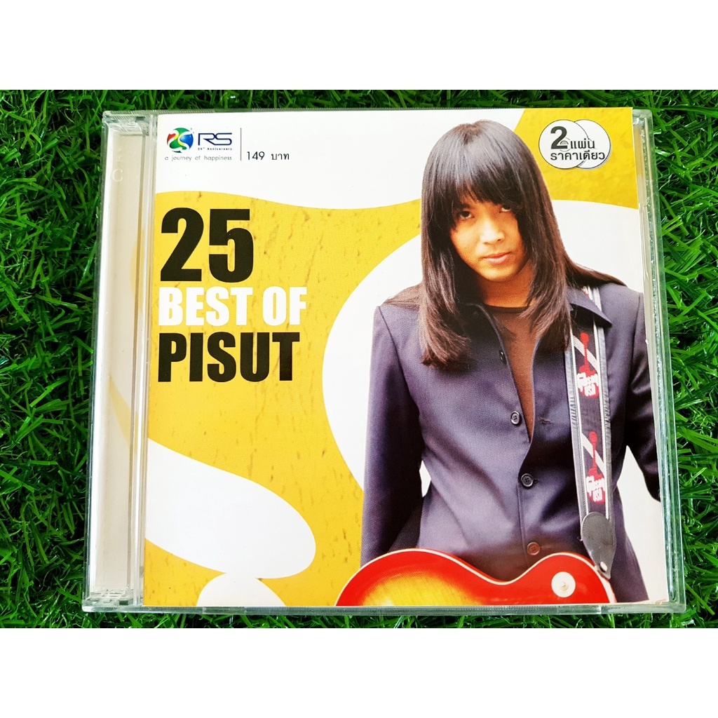 CD แผ่นเพลง RS - 25 Best of Pisut Supwijit พิสุทธิ์
