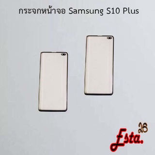 กระจกหน้าจอ [Lcd-Glass] Samsung Note 8,Note 9,Note 10 Plus,S9,S9 Plus,S10,S10 Plus,S22,S22 Plus