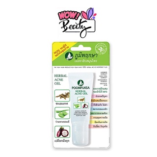 ภูมิพฤกษา เจลแต้มสิว เจลทาสิว สมุนไพร ลดสิวอักเสบ สิวอุดตัน - Poompuksa herbal acne gel 10 g.