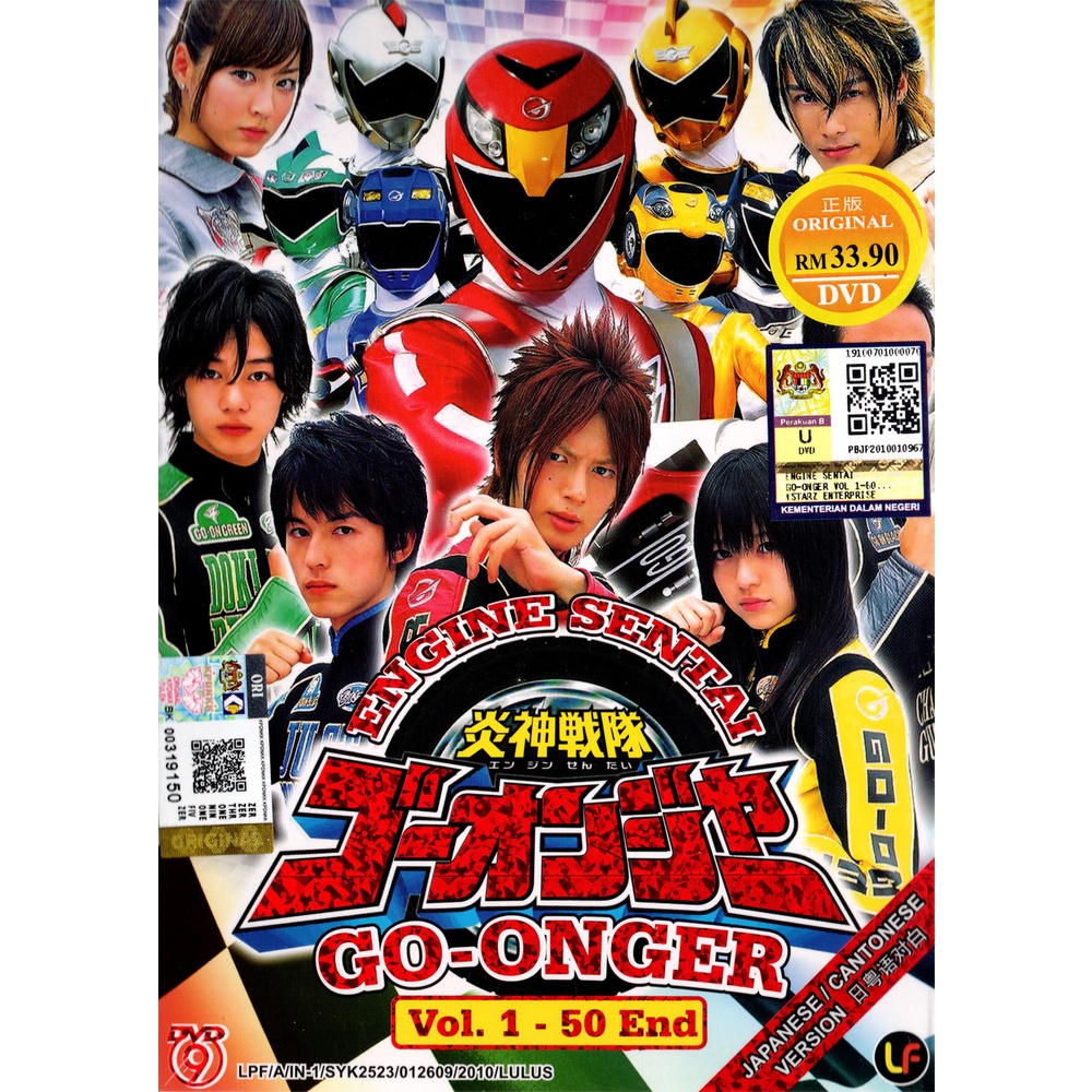 แผ่น DVD แอคชั่นญี่ปุ่น Sentai Go-Onger Vol.1-50 End
