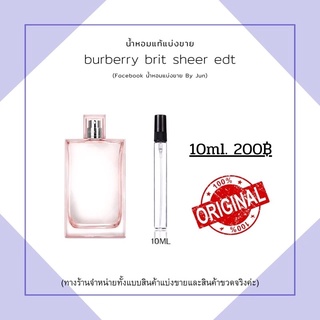 น้ำหอม burberry brit sheer edt แบ่งขาย 10ml.