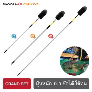 [5-7เมตร] SmileArm® ไม้ปัดฝุ่นทอร์นาโด ใช้งานภายนอกบ้าน ในโรงงาน ซักล้างได้ สำหรับปัดฝุ่นงานหนักๆ เศษเหล็ก ที่ปัดฝุ่น