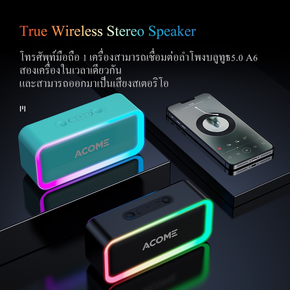 ACOME รุ่น A6 Bluetooth Speaker ลำโพงบลูทูธ ลำโพง แบบมีไฟ RGB 5W กันน้าระดับ IPX5 ของแท้ 100%