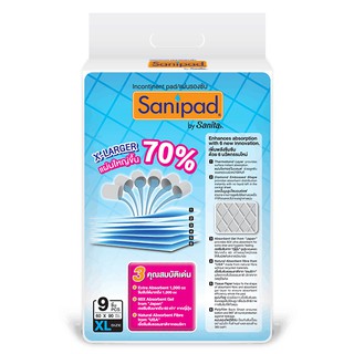 Sanipad แผ่นรองซับ แซนนิแพด (XL)