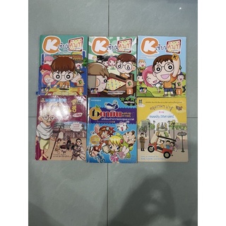 (เล่มละ 40) หนังสือการ์ตูนความรู้ เซียนศัพท์