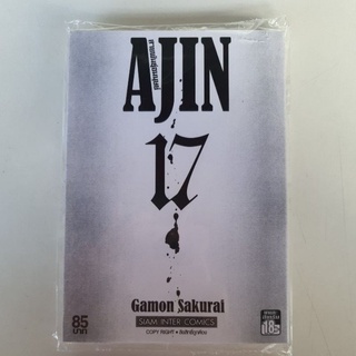 AJIN สายพันธุ์อมนุษย์ เล่ม 1 - 17 เล่มจบ