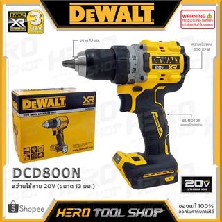 DEWALT สว่าน สว่านไร้สาย 18V (20V Max.) BL Motor : มอเตอร์ไร้แปรงถ่าน รุ่น DCD800N ++เฉพาะตัวเครื่อง ไม่รวมแบตเตอรี่++