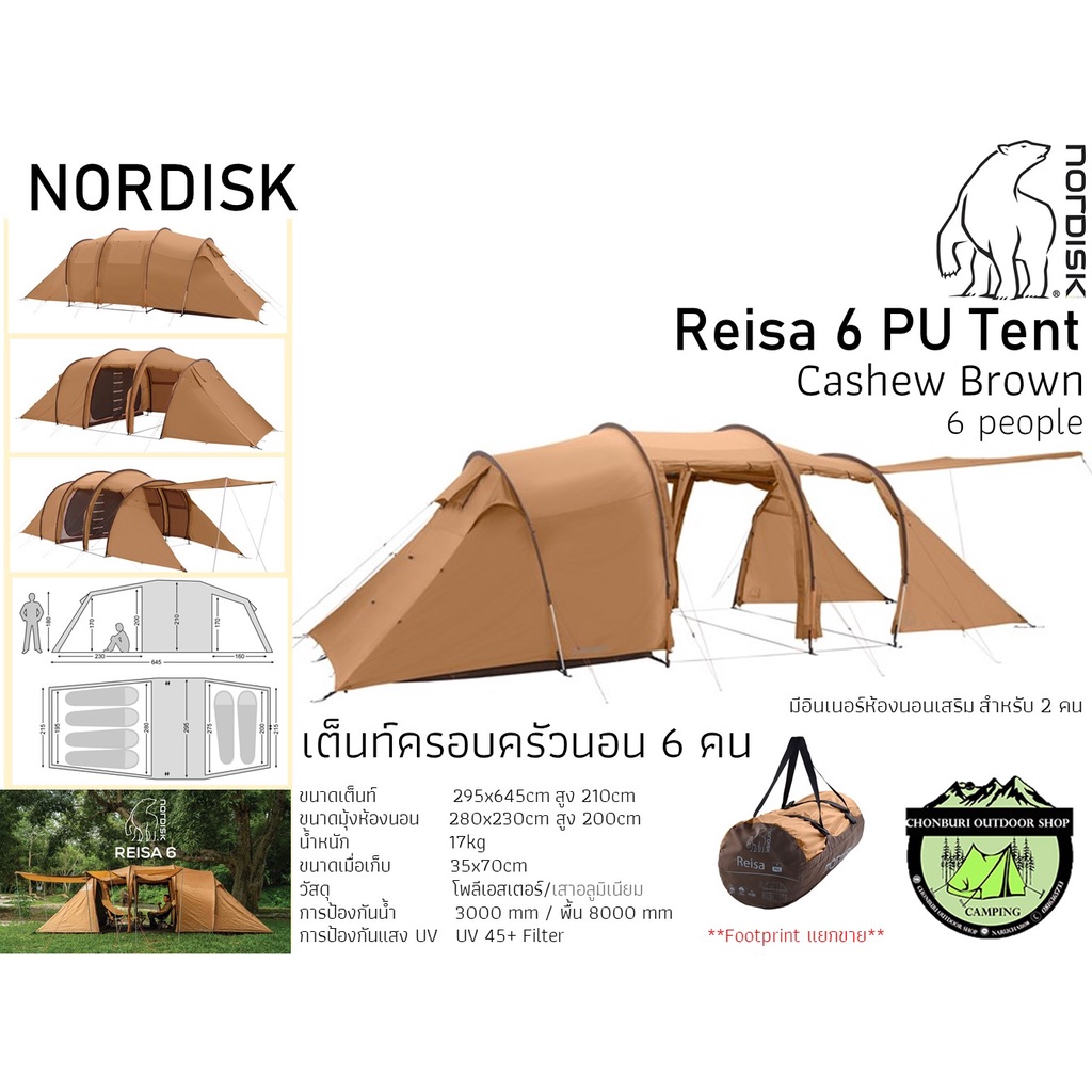 Nordisk Reisa 6 PU Tent Cashew Brown#เต็นท์ครอบครัวนอน 6 คน
