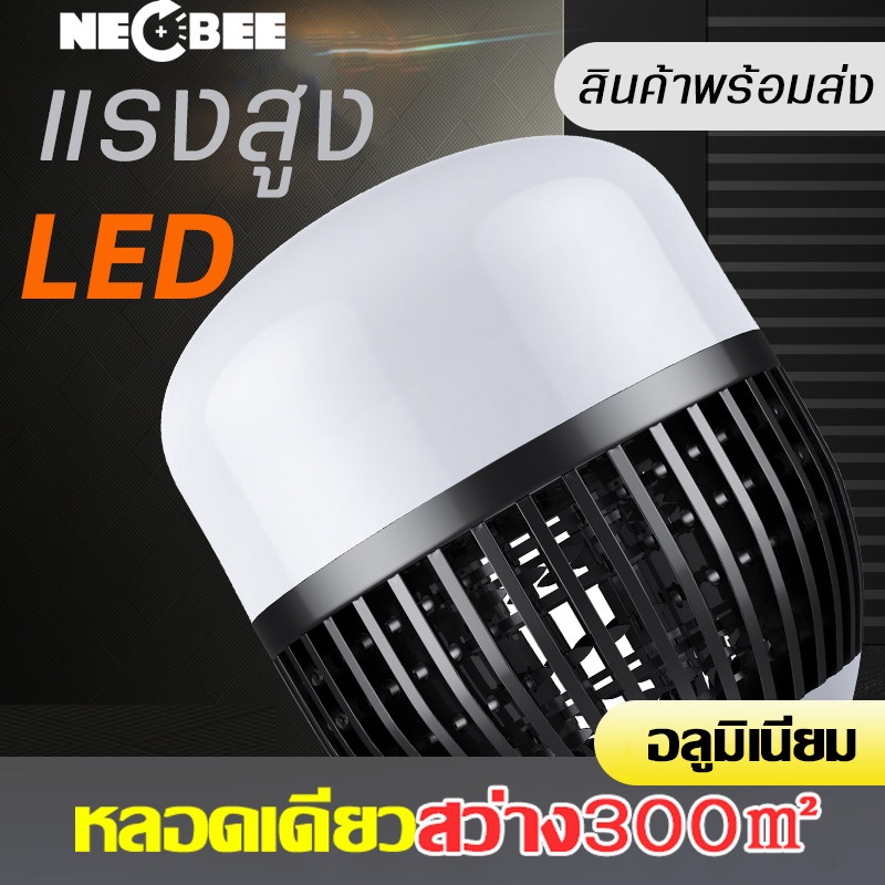 หลอดไฟ LED 50/80/100/150w. แสงขาว ขั้ว E27 หลอดไฟประหยัดพลังงาน ถนอมสายตา ทนทาน หลอดไฟโกดัง ร้านอาหาร แสงสว่างไกล 300M