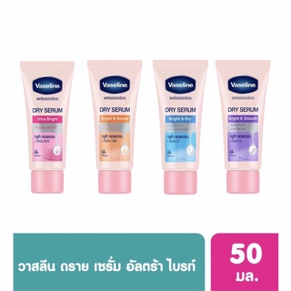 ครีมทารักแร้ วาสลีน ของแท้ Vasaline Ultra Bright เซรั่มลดเหงื่อและระงับกลิ่นกาย 🌟 เซรั่ม ลดเหงื่อ และ ระงับกลิ่นกาย  วาส