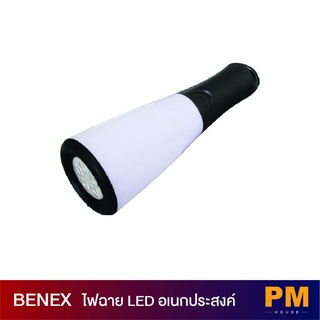 BENEX ไฟฉาย LED อเนกประสงค์