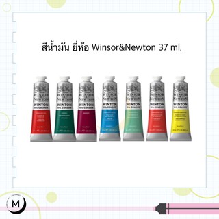 สีน้ำมัน(Winton Winsor &amp; Newton) ขนาด 37 ml. part 3