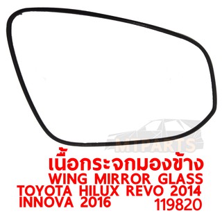 เนื้อกระจกมองข้าง WING MIRROR GLASS TOYOTA HILUX REVO 2014 INNOVA 2016 ไฟฟ้า ซ้าย 119820-L