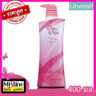 โลชั่น มิสทีน 400มล. Mistine ครีมบำรุงผิว ไวท์สปาคอลลาเจนไฮยายูวี 🔥 ลดราคาพร้อมจัดส่ง 💯 / Unimall_Th