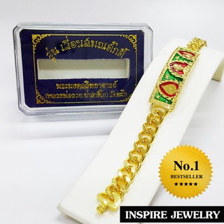 Inspire Jewelry ที่ระลึกสร้อยข้อมือหลวงพ่อรวยปาสาทิโกเกจิดังวัดตะโก รุ่นเลื่อนสมณศักดิ์