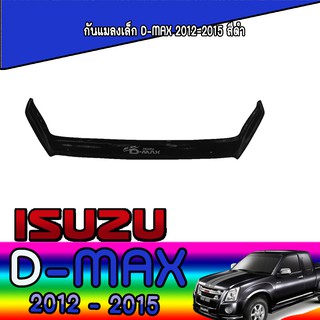 กันแมลงเล็ก//กันแมลงใหญ่ อีซูซุ ดีแม็คซ์ Isuzu D-max 2012-2015 สีดำ