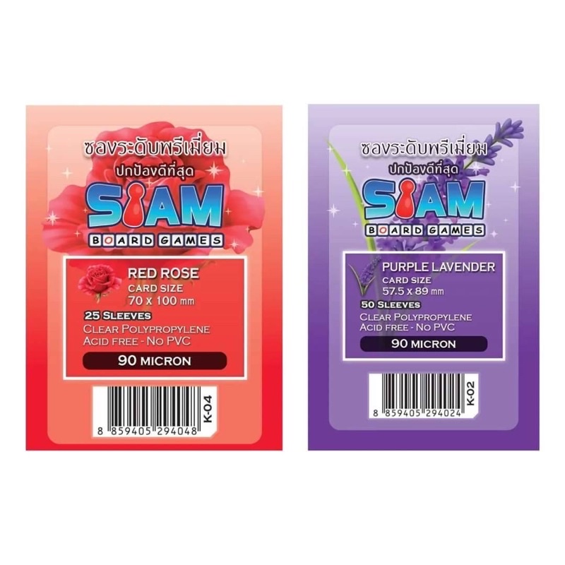 ซองใส่การ์ด  Siam Board Game
