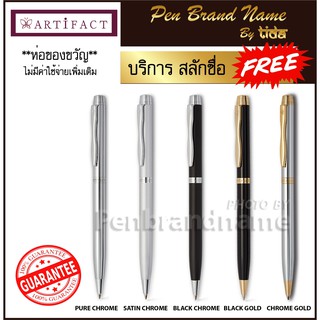 Artifact HallMark BallPen ปากกาลูกลื่น สลักชื่อฟรี ถูกที่สุด! เยอะที่สุด