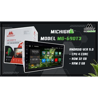 จอแอนดรอย 7นิ้วเล่นแผ่นซีดี cdได้ Michiga รุ่น mg-690T3 CPU 4 CORE จอเล่นแผ่นได้ แรม2รอม32  AVOUT ต่อจอทีวีเพดานได้