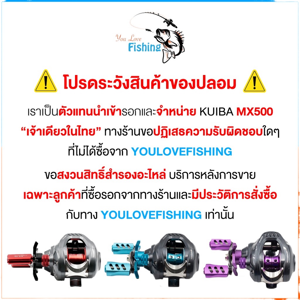 ﹍☏ยอดขายอันดับ 1ในไทย  รอกหยดน้ำ KUIBA MX500 รอบ7 หมุนซ้าย/หมุนขวา ตีเหยื่อปลอม ช่อน ชะโด ตกน้ำเค็มไ