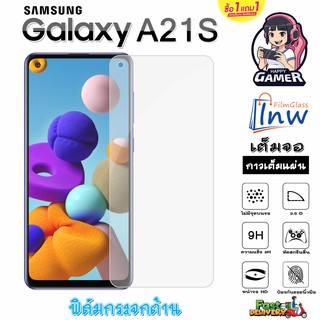 ฟิล์มกระจก ฟิล์มไฮโดรเจล SAMSUNG Galaxy A21S ซื้อ 1 แถม 1 เต็มจอ ไม่มีขอบดำ