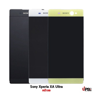 อะไหล่ หน้าจอแท้ Sony Xperia XA Ultra Original