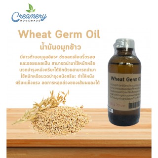 น้ำมันจมูกข้าว Wheat Germ Oil ใช้ในเครื่อสำอางCosmetic grade…